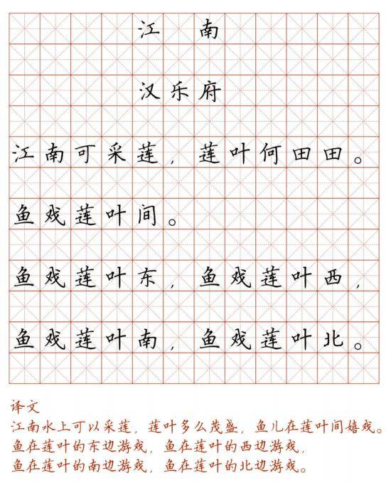 小学128首必背古诗词硬笔楷书字帖,诵读练字两不误(可打印)_手机搜狐