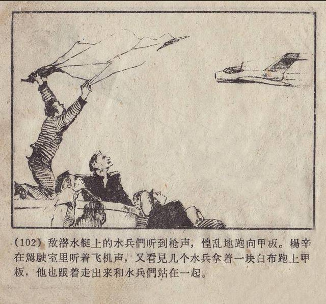 蓝箭是一部苏联反特故事剧本胡祖清1961年连环画