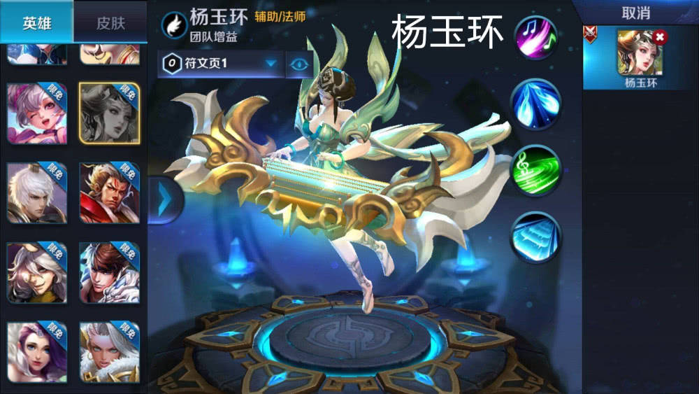 英雄初代模型:杨玉环还是弹琴的,露娜的宠物大白还在!