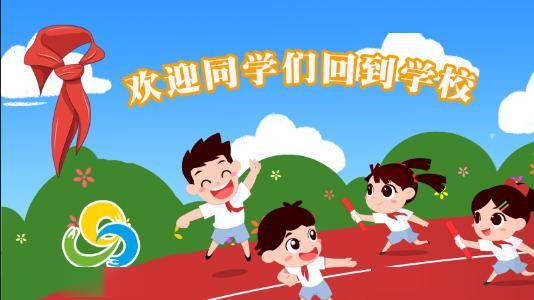 回到阔别已久的校园,也即将见到非常想念的老师和同学们