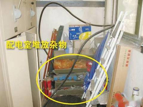 60种电气安全隐患,有图有真相!太全了!