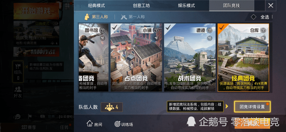 和平精英:团队竞技仓库地图攻略,利用好这些点位