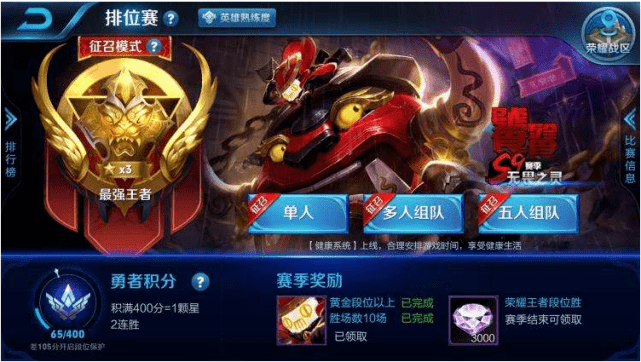 如果你在星耀,两个人拉你打排位,你会选择跟钻石打还是王者打?_游戏