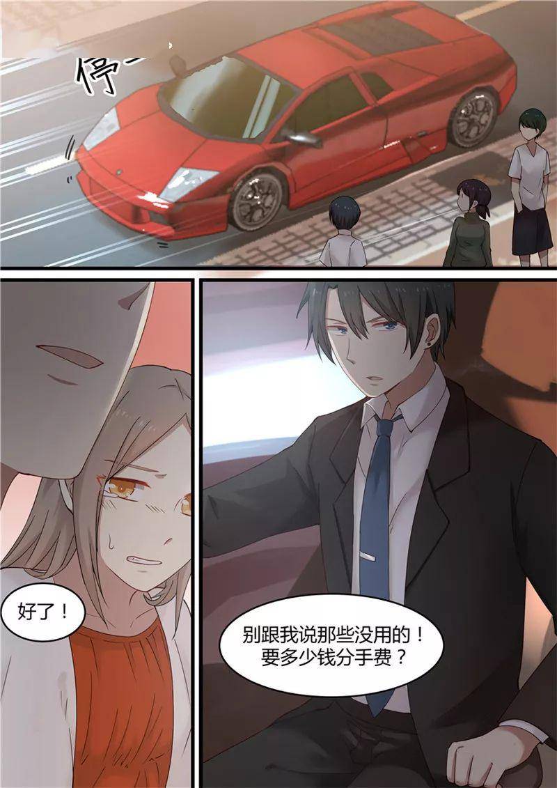 霸道总裁圈爱记丨漫画