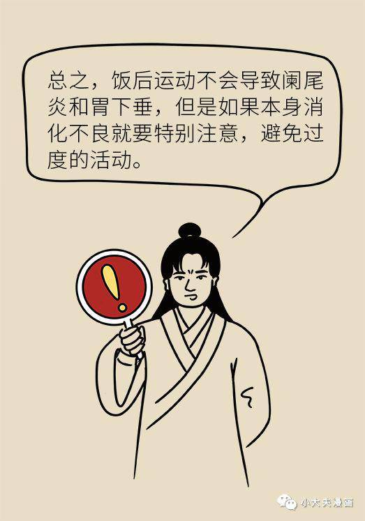 男童饭后剧烈运动一肚子小肠全变黑150厘米小肠被切除