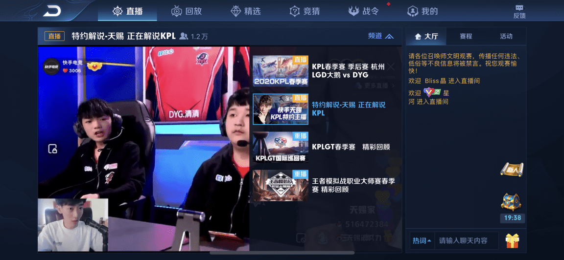 而在这次的kpl季后赛中,天赐也是成为了快手唯一的解说代表,比赛一