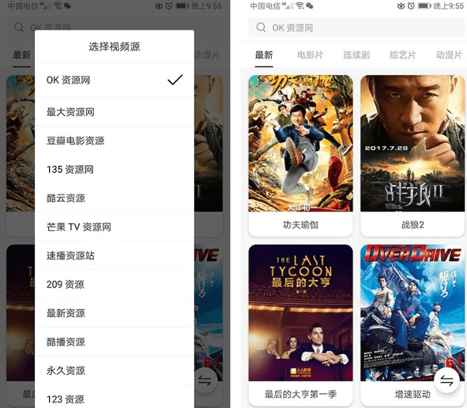 ZYPlayer聚合23个影视播放源 资源丰富完全免费