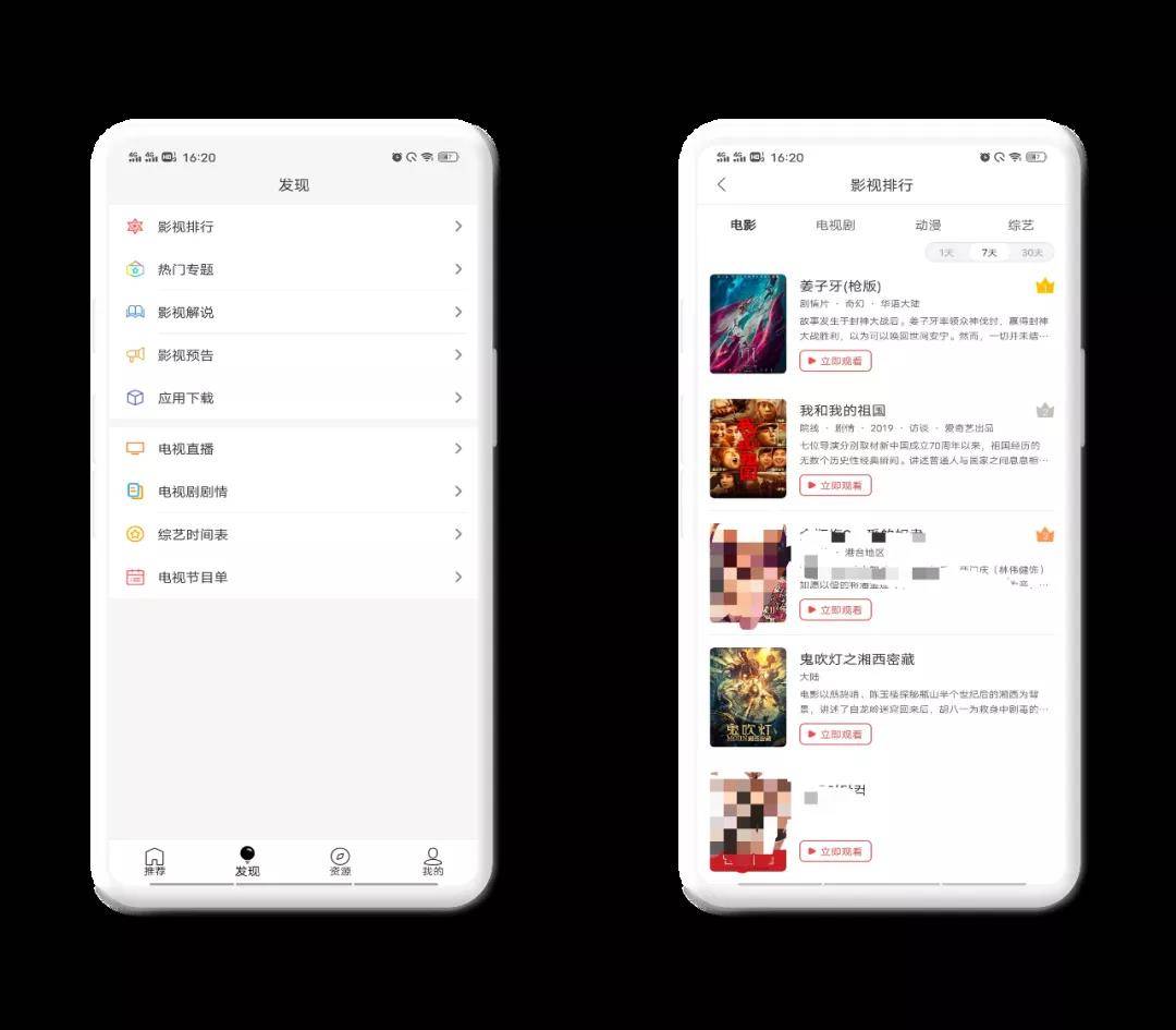 U5影视整合全网海量资源,还有老司机最爱的福利专区