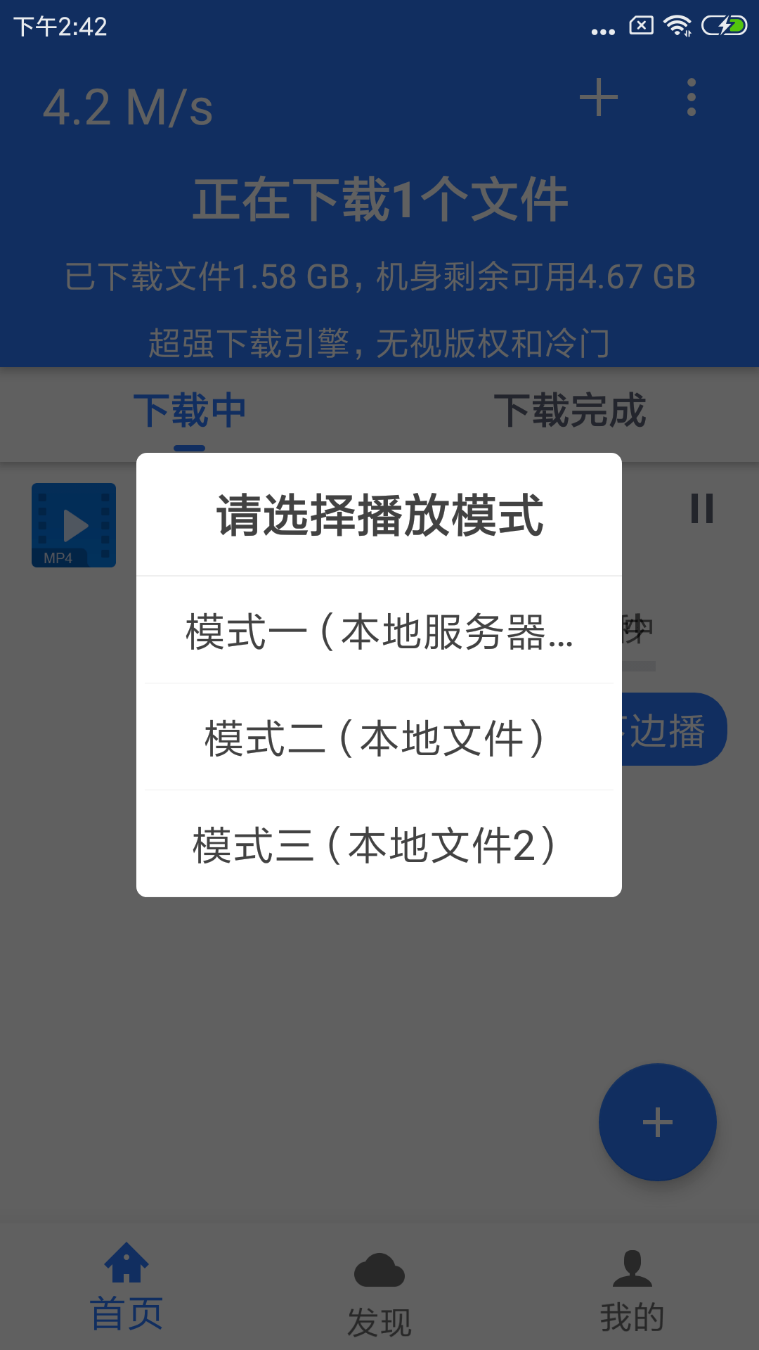 香肠下载磁力下载边下边播软件,支持Magnet、Ed2k电驴下载