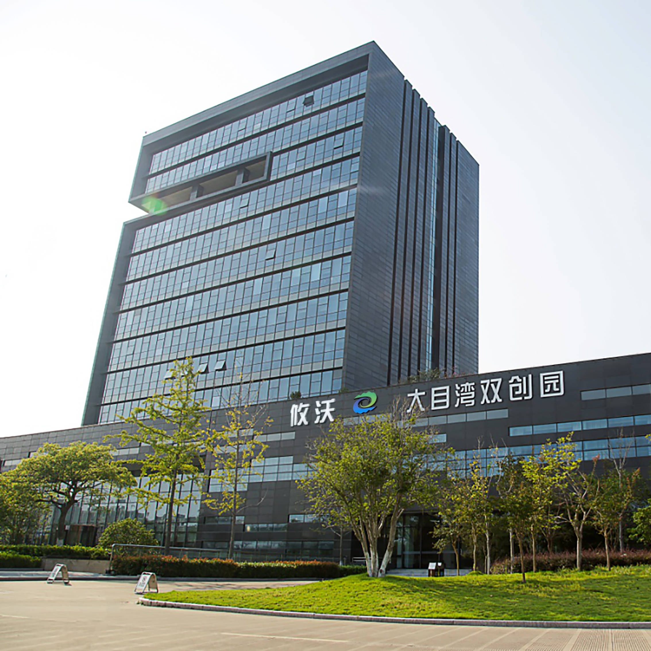 象山大目湾双创园的个人展示页