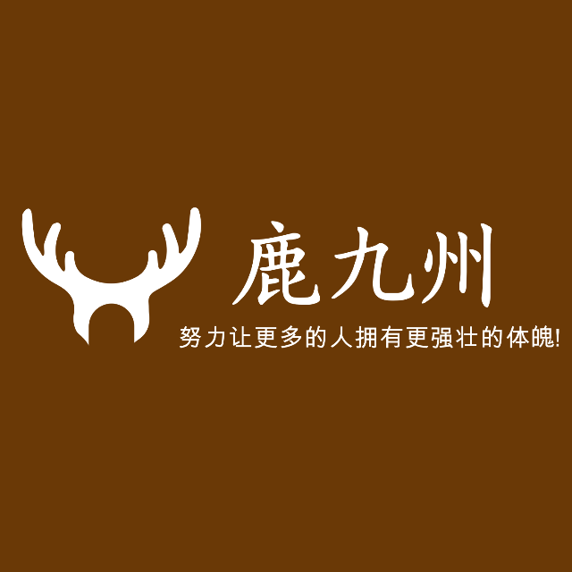 鹿九州鹿业 鹿胎粉的作用鹿胎粉怎么吃效果好 指数