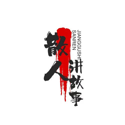 民间故事:狗说人言_人言