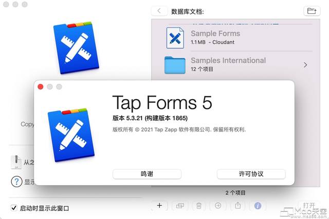 Tap Forms数据管理软件