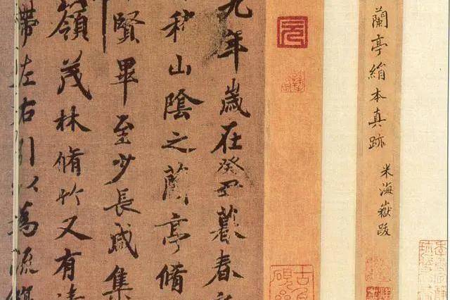 褚遂良《临兰亭序》黄绢本_搜狐网