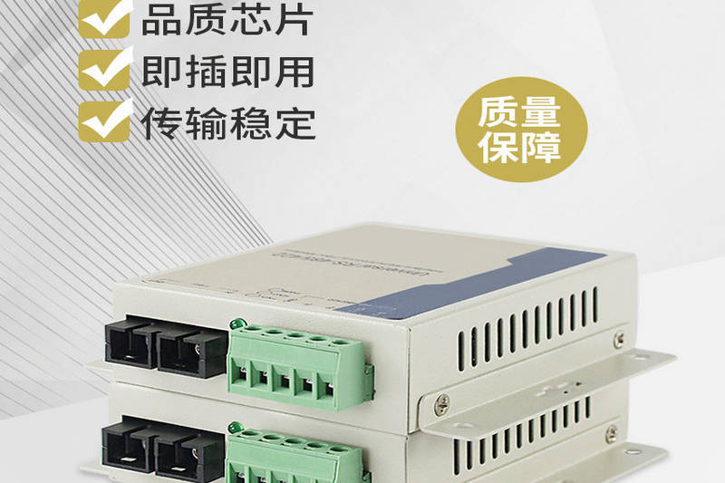 光纤通信接口装置