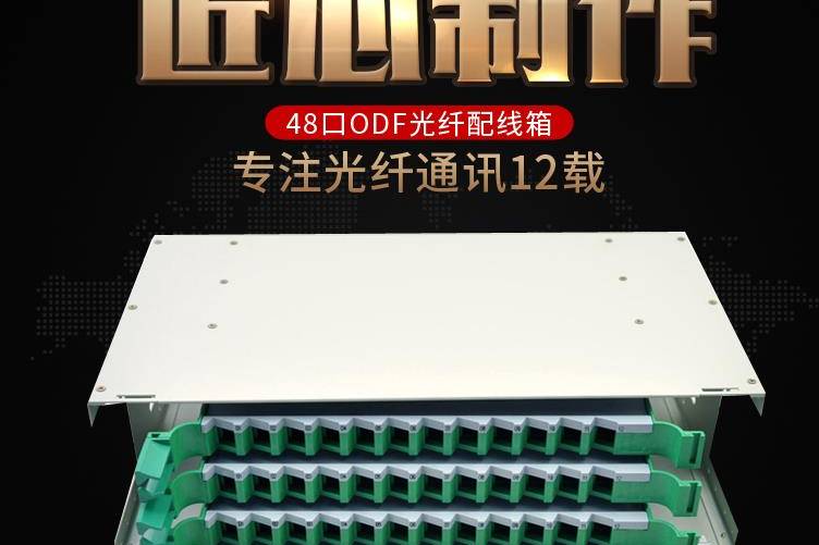 光纤配线架结构