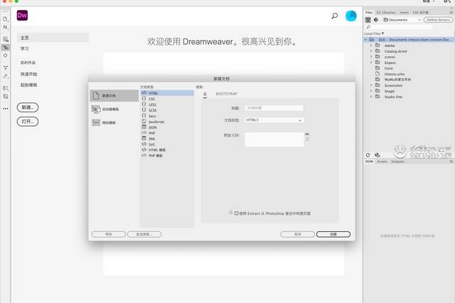 Dreamweaver网页设计工具