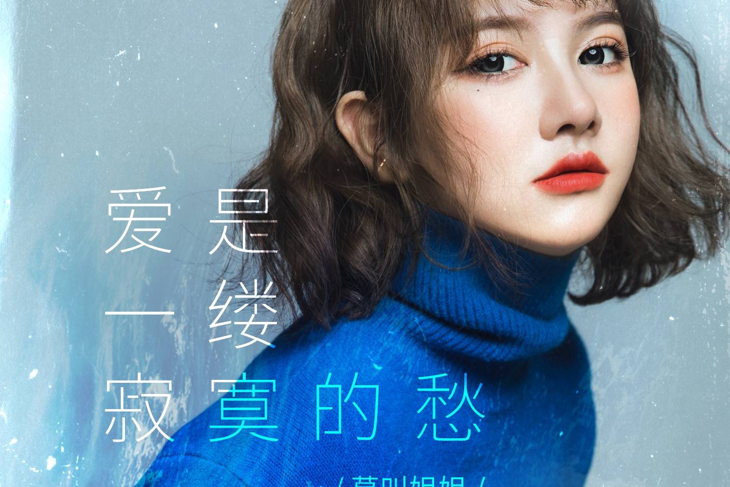 一分钟学会粤语歌莫叫姐姐不该用情粤语谐音歌词