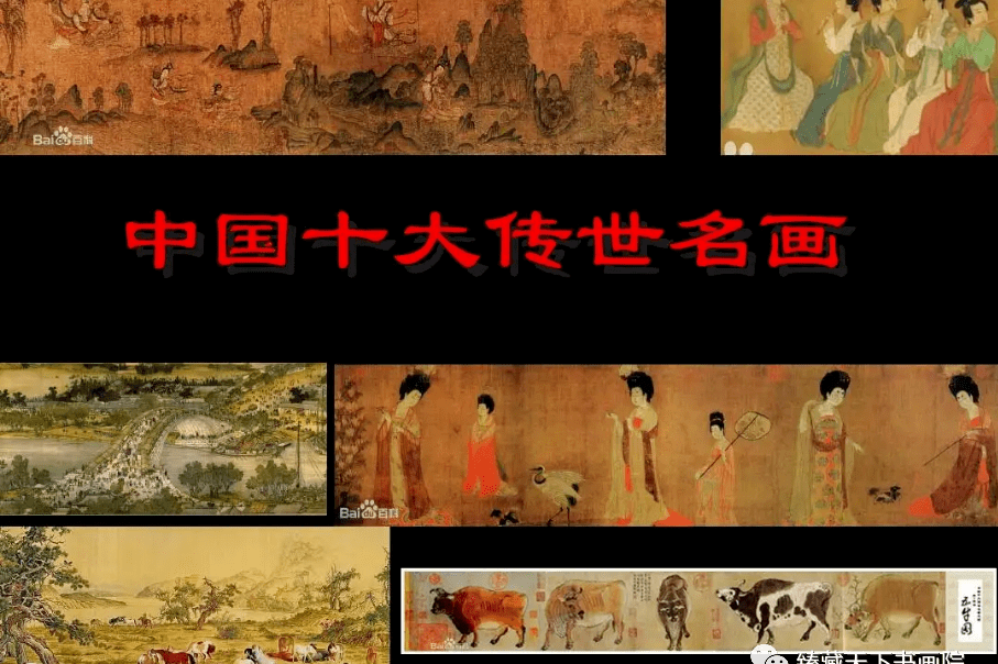 臻藏天下：中国十大传世名画，每一幅都是国宝级（二）_手机搜狐网