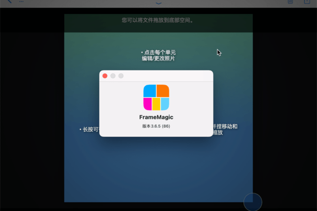 FrameMagic图像编辑处理工具