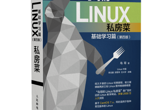 Linux必学书籍！五本强烈推荐，你读过几本？_shell_管理_部分