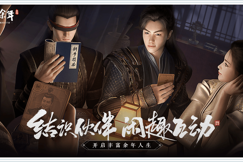 武侠新游预告庆余年手游开启公测