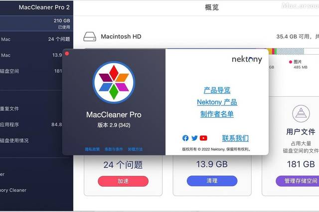Mac系统清理优化工具