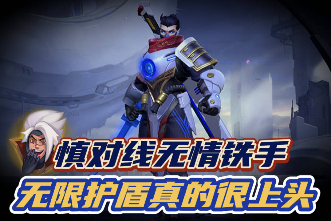 lol手游无限护盾腰子哥对线诺手无情吊打