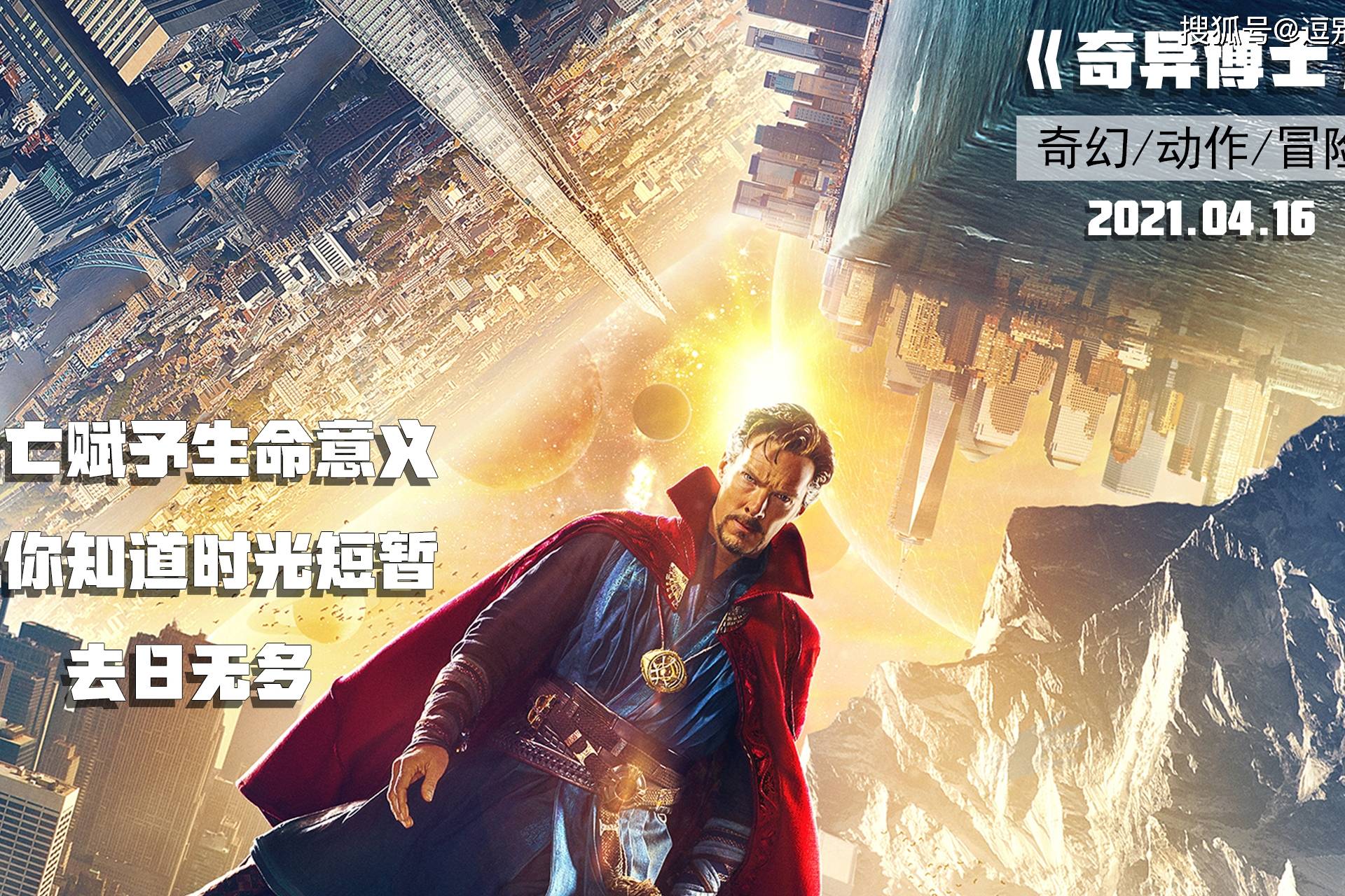 几分钟看完奇异博士回顾古一法师最治愈的时刻