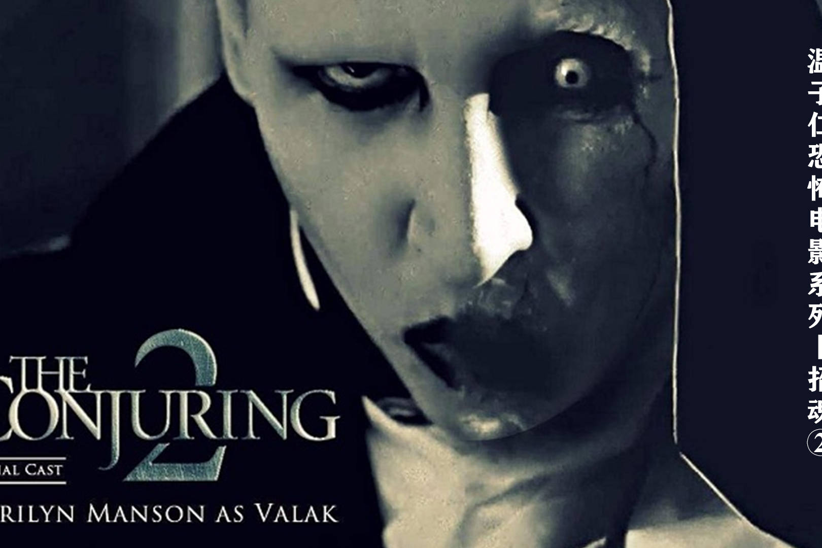 温子仁导演恐怖片系列《招魂2》一一根据真实事件改编的一部电影