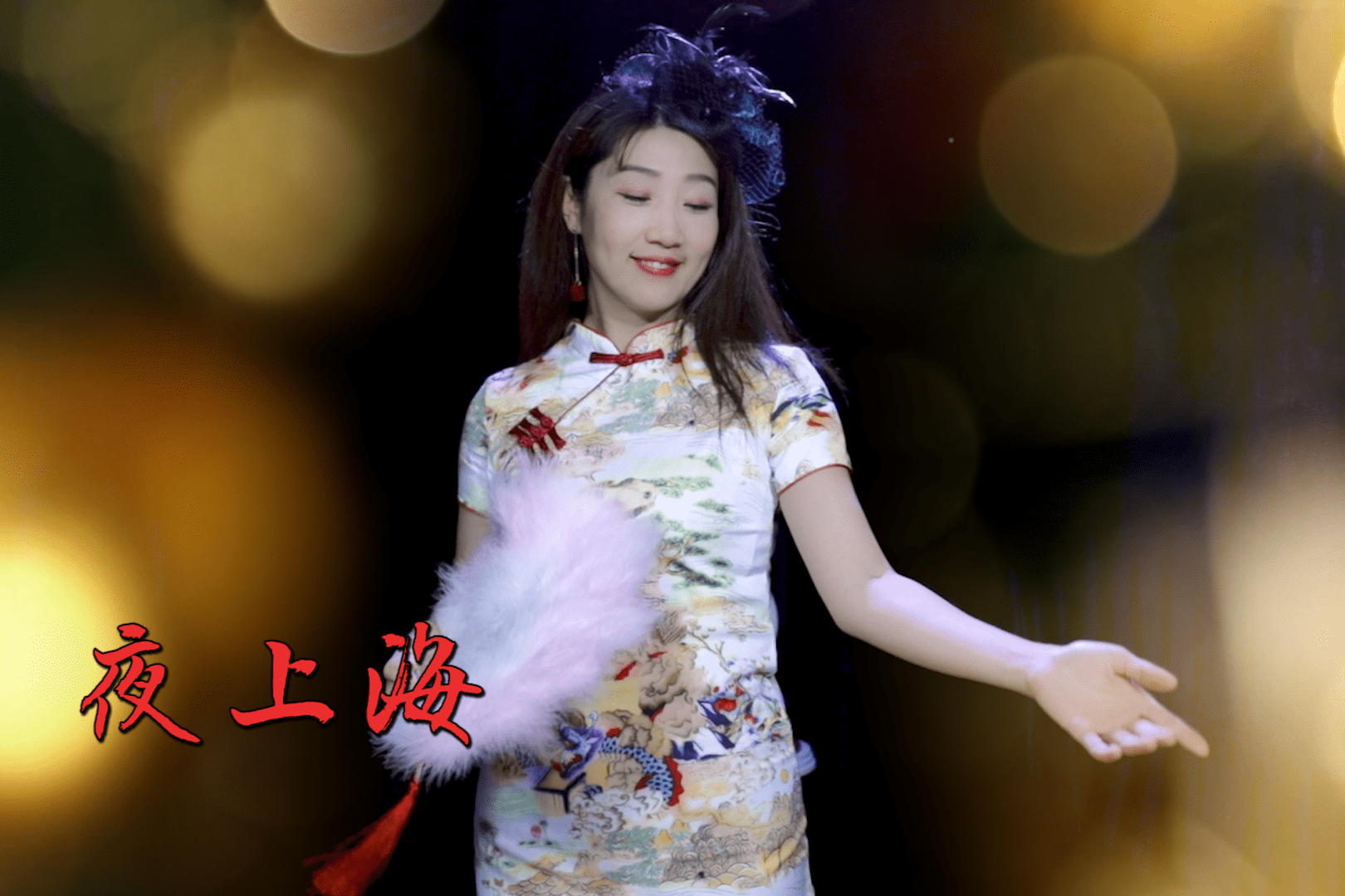 经典老歌夜上海小姐姐一身旗袍太好看了带你回味旧时光