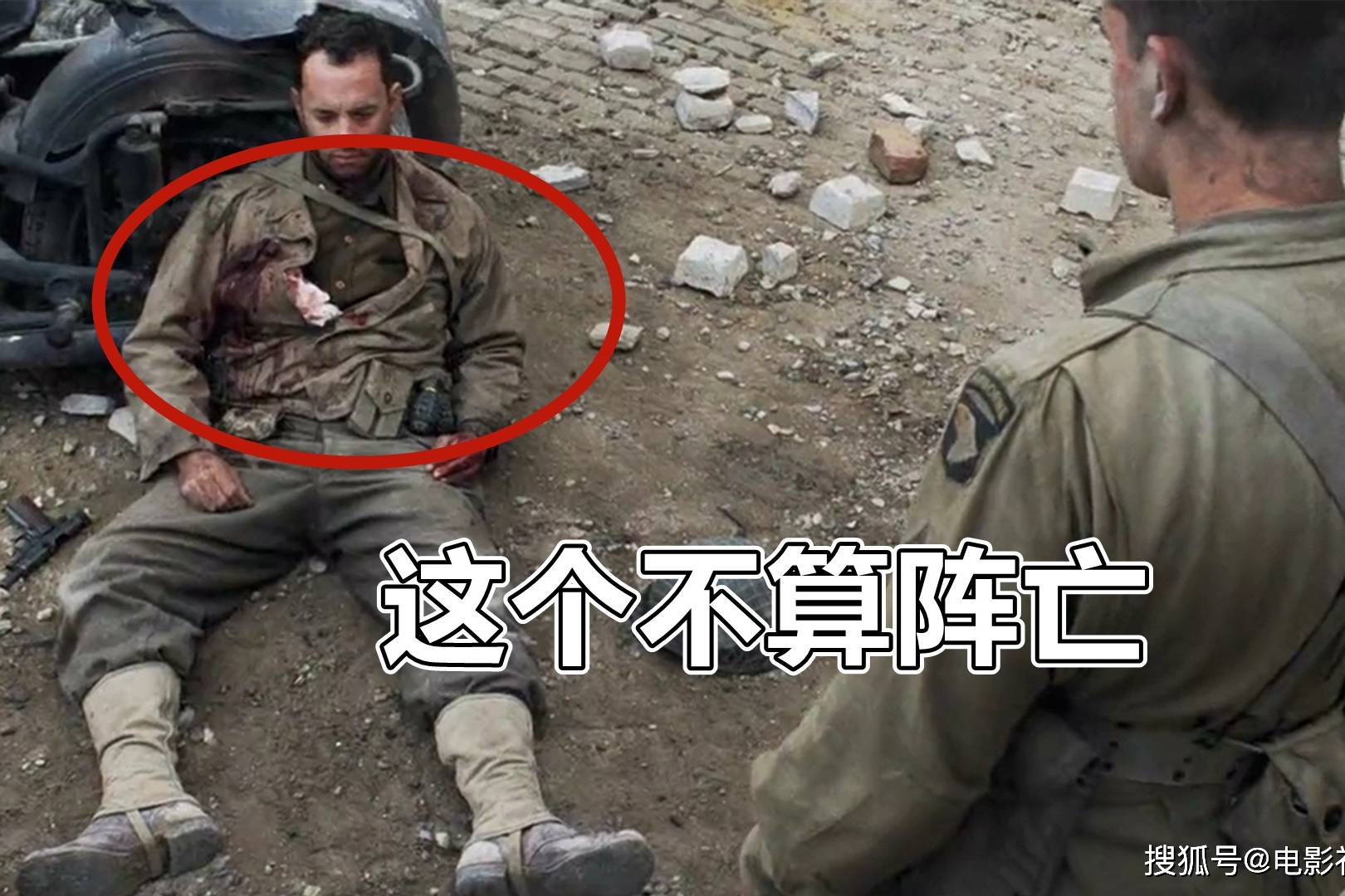 拯救大兵瑞恩想当阵亡士兵有多难必须是被当场打死的