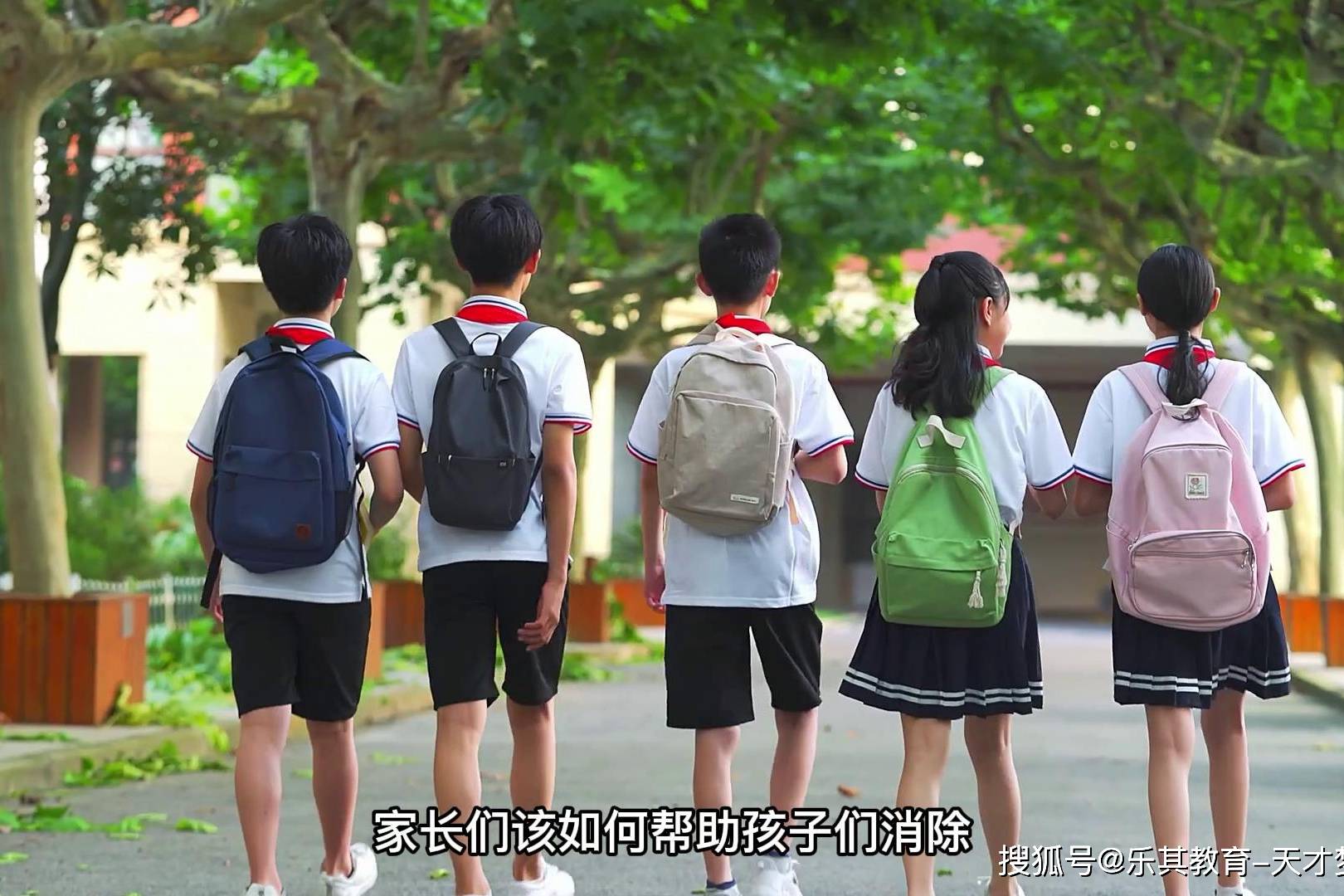 开学前做好这12件事,孩子新学期更省心!请老师转给家长...