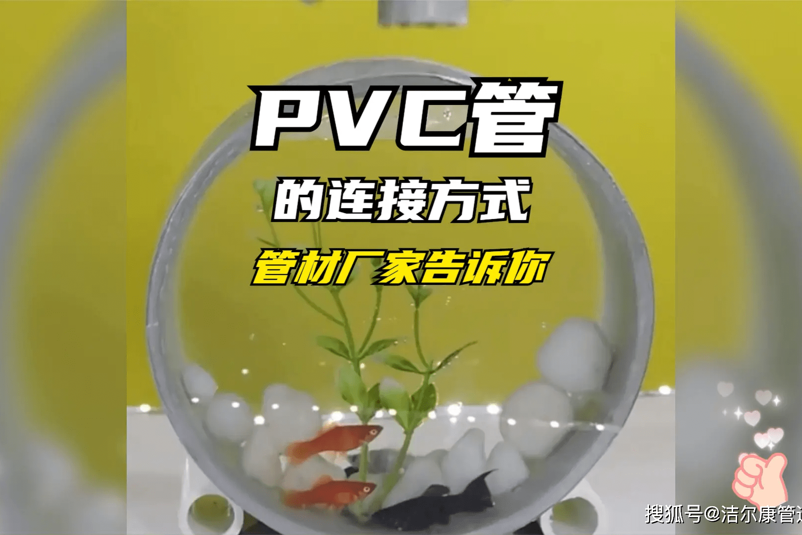 管材厂家分享pvc管的连接方式
