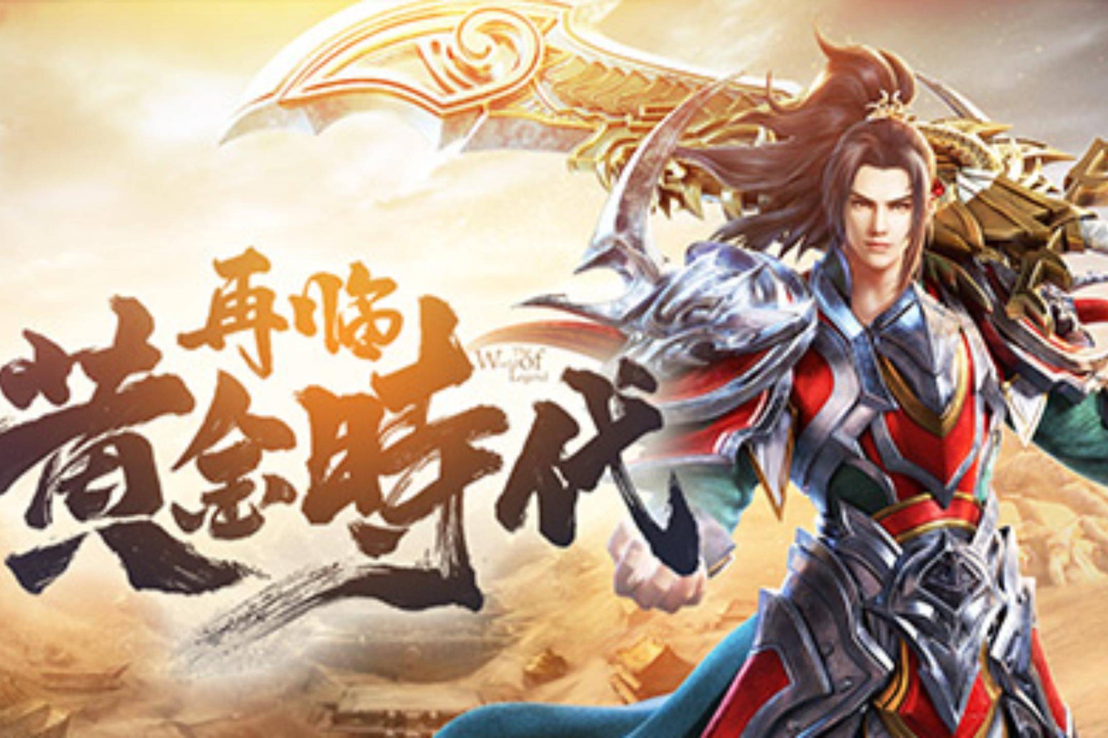 传奇3高爆版:高人气高爆率,重现当年经典跑船画面_人气_传奇_经典