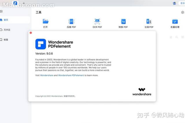 全能的pdf编辑工具