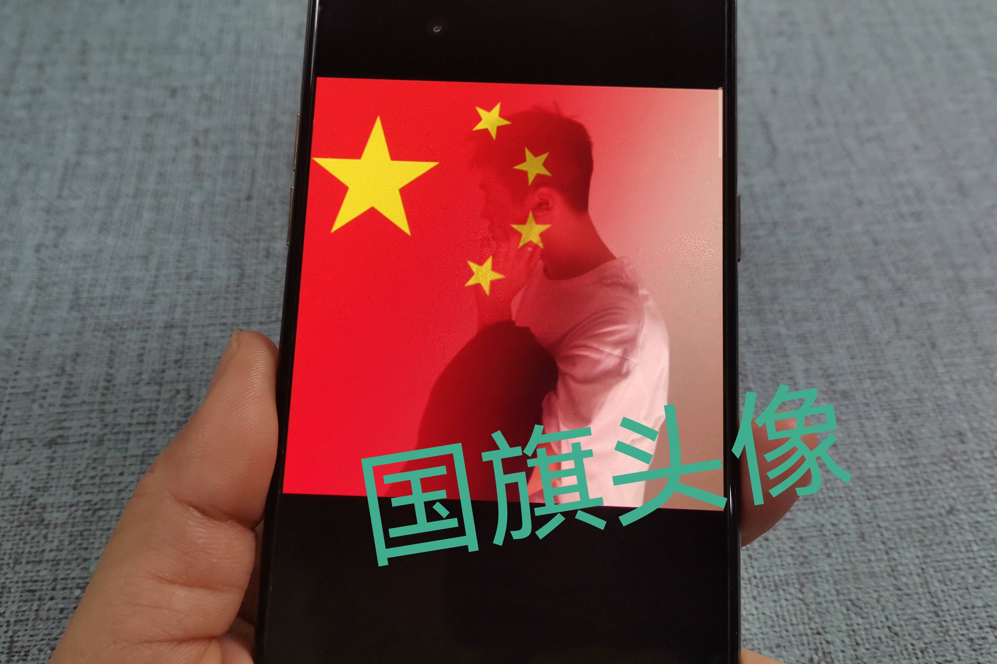 微信头像加面国旗渐变国旗头像超好看