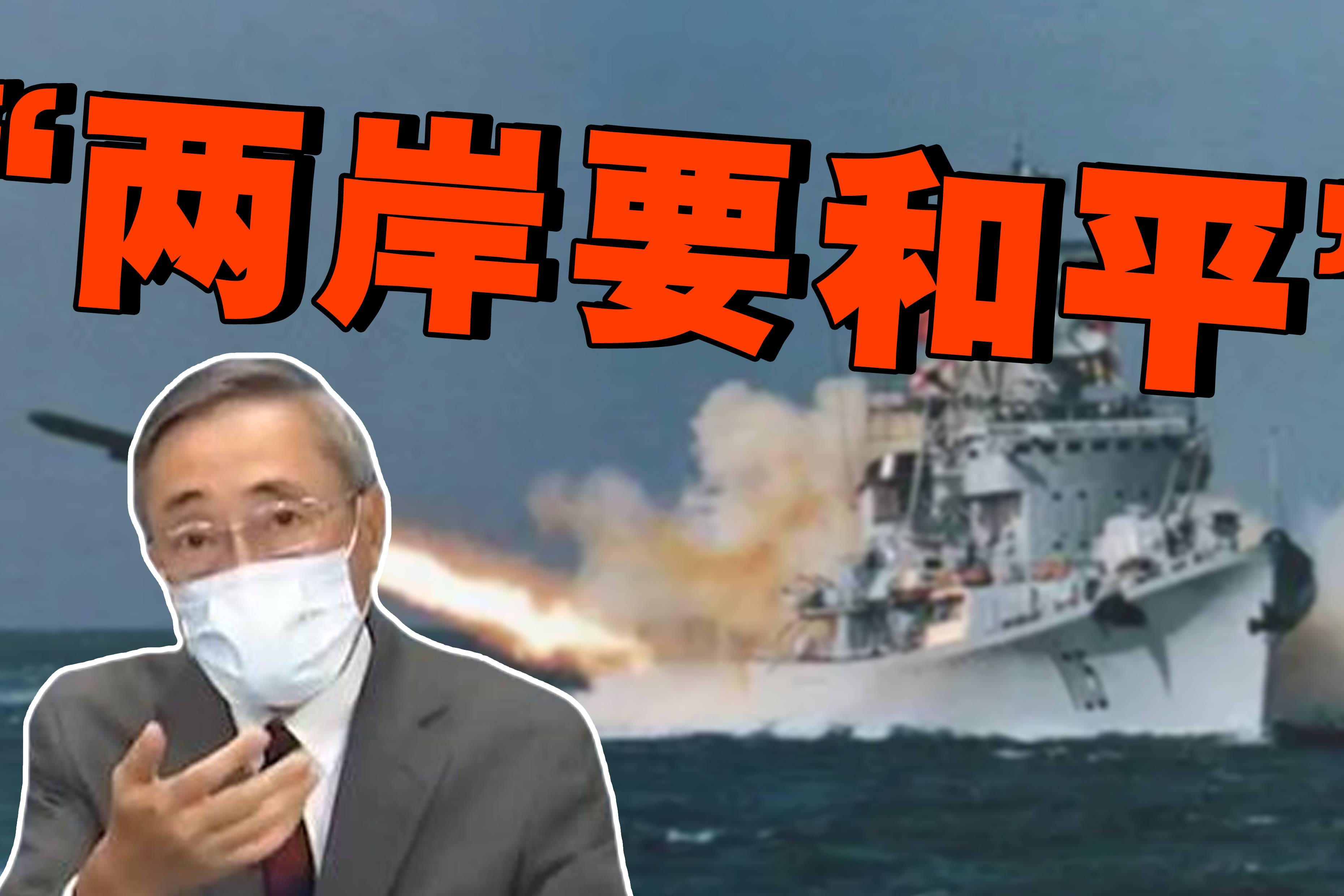 "武统"轻而易举,大陆却还坚持和平统一,台湾要好自为之_大陆_王丰