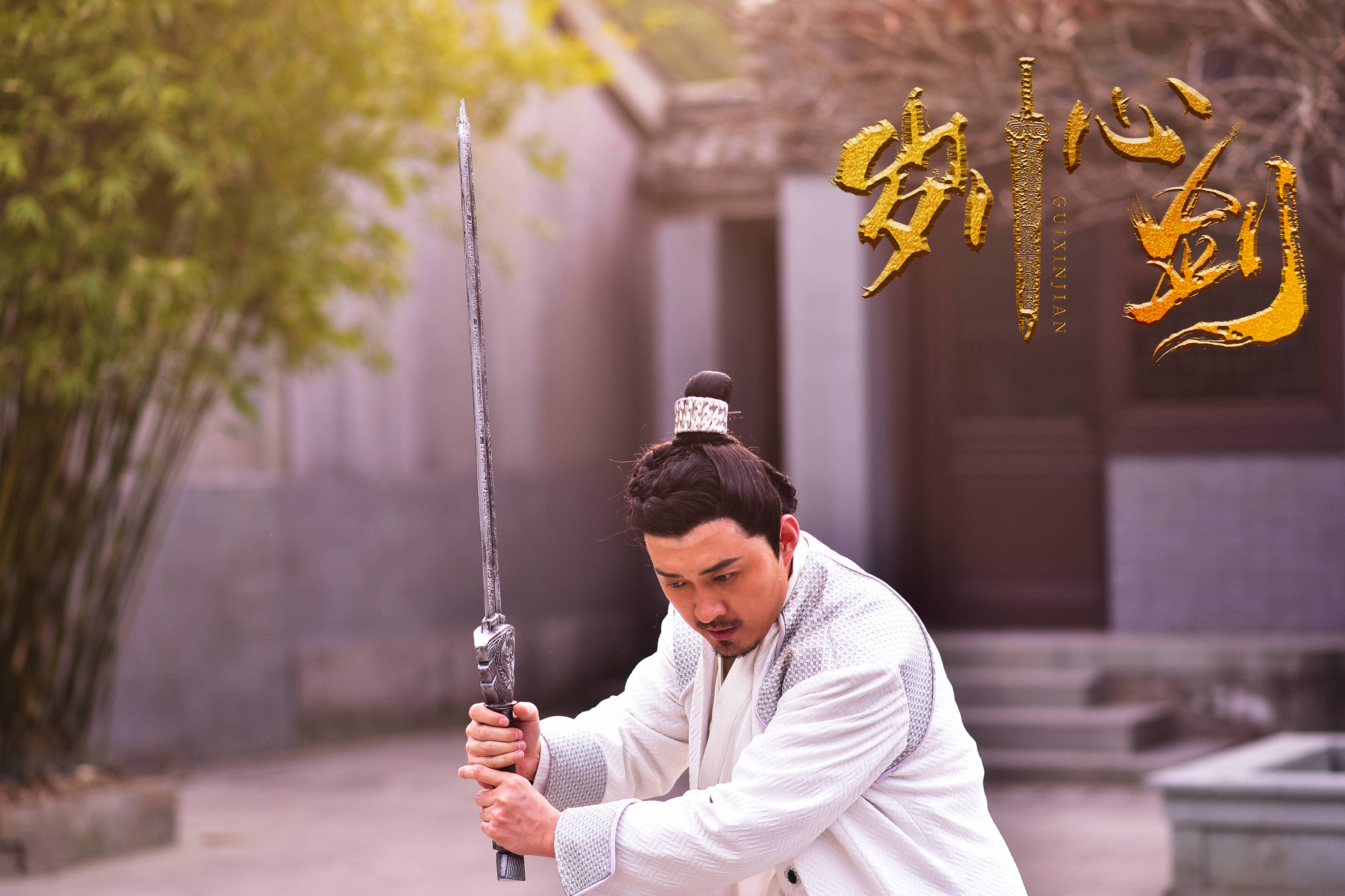 电影刿心剑丁武查案之际招黑衣人袭击