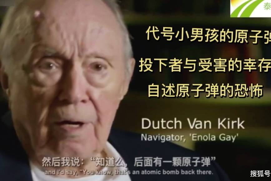 代号小男孩的原子弹的投下者与受害的幸存者自述原子弹的恐怖
