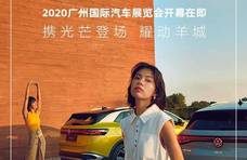 你好 ID. 你好广州