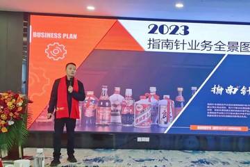 贵州指南针涉传最新动态：投诉删帖也改变不了被