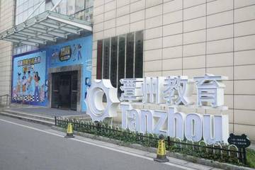 “潭州教育”被指退款不合理：七天无理由实际退