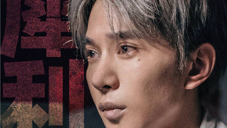 "眼"技出众身份成谜由巨兴茂执导,曾舜晞,颜卓灵,冯建宇等主演的悬疑