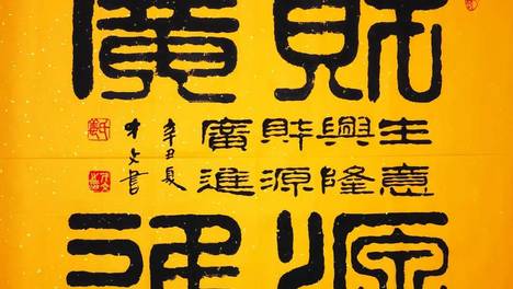 家名录公示展示·姜才文姜才文,男,甘肃武威人,1971年生,职业书法家