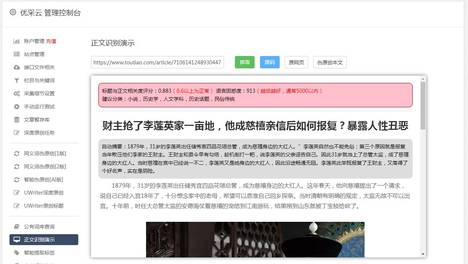 文章采集助手app（文章采集助手app）