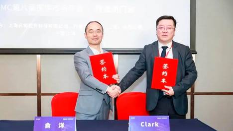 第八届MMC年会 | 行睿信息与云简业财达成战略合作！