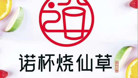 诺杯烧仙草品牌怎么样诺杯烧仙草主要经营冰淇淋,奶茶,奶盖茶,水果茶