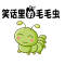 笑话里的毛毛虫