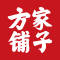 方家铺子